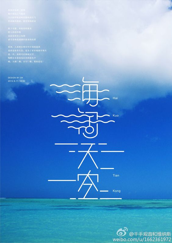 60個日本平面設(shè)計廣告海報設(shè)計案例-上海平面廣告設(shè)計公司 60個日本平面設(shè)計廣告海報設(shè)計案例-上海平面廣告設(shè)計公司