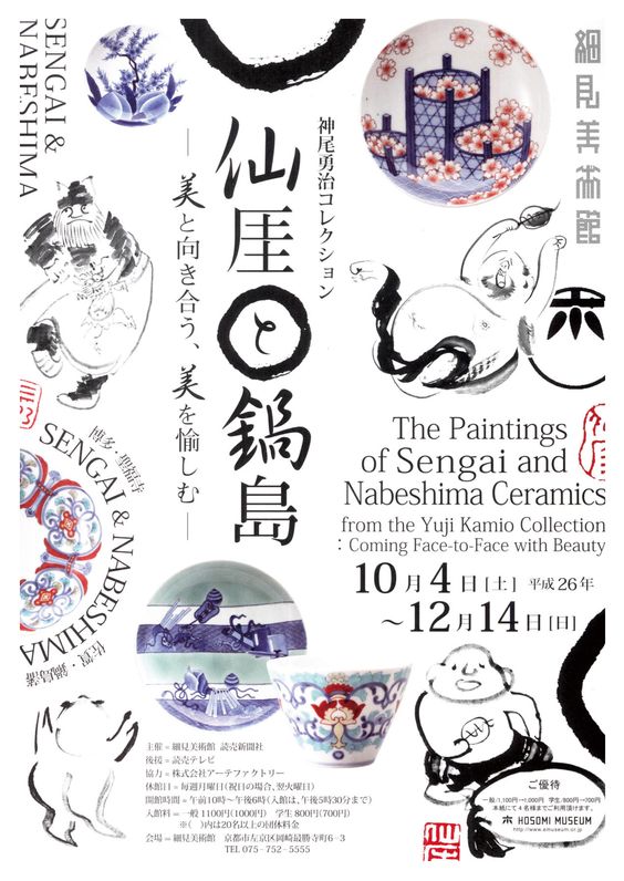 60個日本平面設(shè)計廣告海報設(shè)計案例-上海平面廣告設(shè)計公司 60個日本平面設(shè)計廣告海報設(shè)計案例-上海平面廣告設(shè)計公司