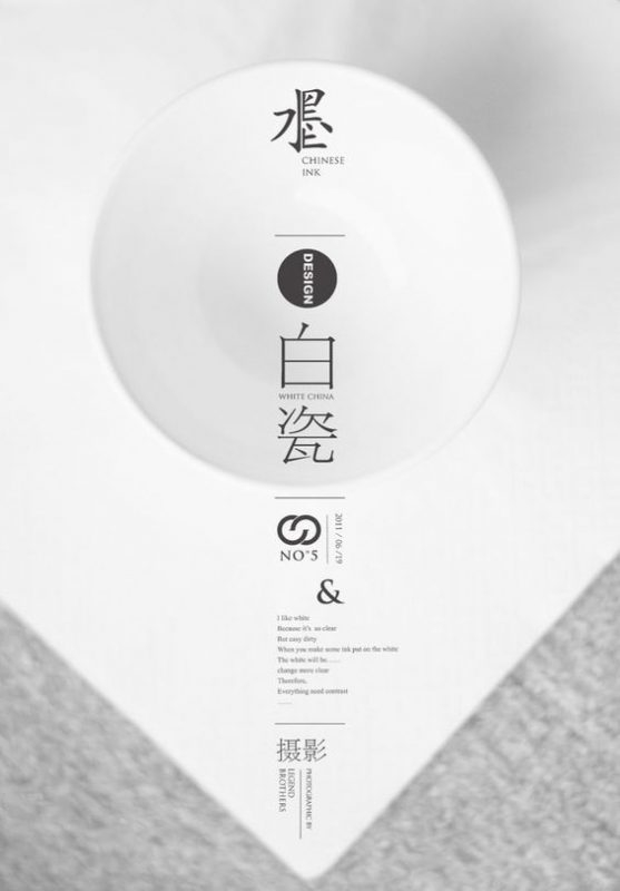 60個日本平面設(shè)計廣告海報設(shè)計案例-上海平面廣告設(shè)計公司 60個日本平面設(shè)計廣告海報設(shè)計案例-上海平面廣告設(shè)計公司