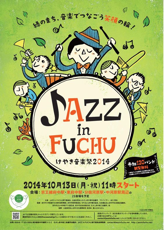 60個日本平面設(shè)計廣告海報設(shè)計案例-上海平面廣告設(shè)計公司 60個日本平面設(shè)計廣告海報設(shè)計案例-上海平面廣告設(shè)計公司