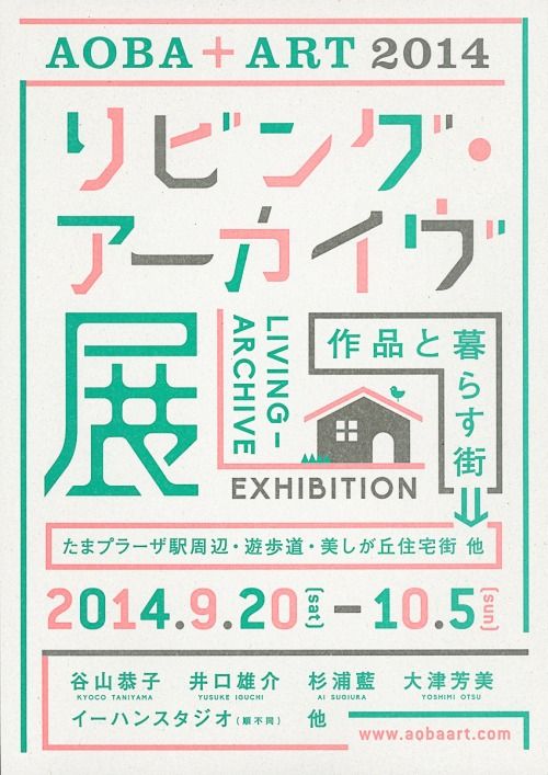 60個日本平面設(shè)計廣告海報設(shè)計案例-上海平面廣告設(shè)計公司 60個日本平面設(shè)計廣告海報設(shè)計案例-上海平面廣告設(shè)計公司