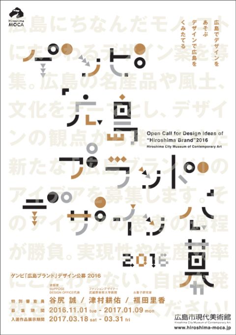 60個日本平面設(shè)計廣告海報設(shè)計案例-上海平面廣告設(shè)計公司 60個日本平面設(shè)計廣告海報設(shè)計案例-上海平面廣告設(shè)計公司