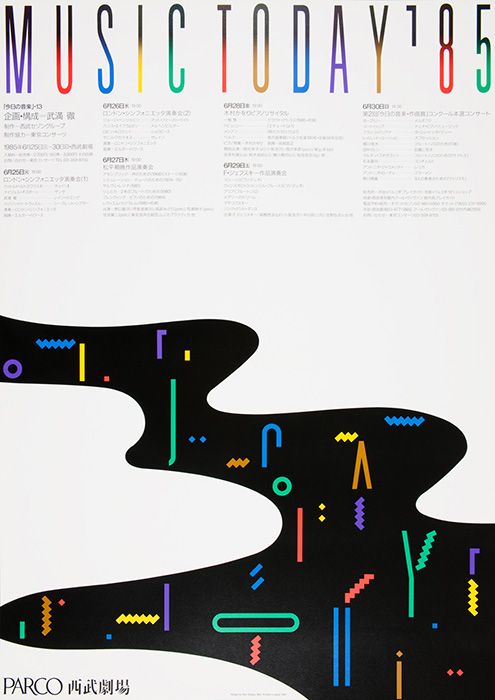 60個日本平面設(shè)計廣告海報設(shè)計案例-上海平面廣告設(shè)計公司 60個日本平面設(shè)計廣告海報設(shè)計案例-上海平面廣告設(shè)計公司