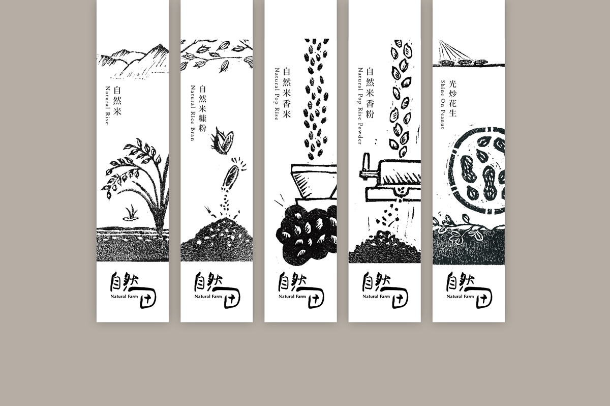 自然田天然農(nóng)場(chǎng)農(nóng)產(chǎn)品包裝設(shè)計(jì)-上海包裝設(shè)計(jì)公司