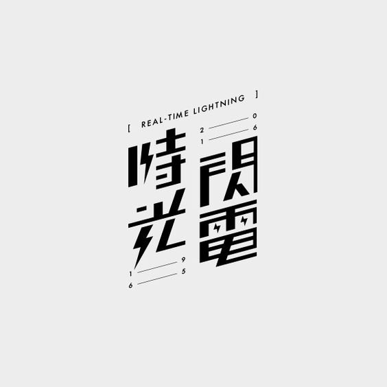 日本日式創(chuàng)意logo設(shè)計-上海logo設(shè)計公司-上海品牌設(shè)計公司 日本日式創(chuàng)意logo設(shè)計-上海logo設(shè)計公司-上海品牌設(shè)計公司