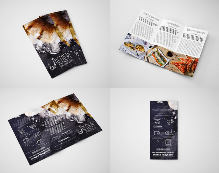 Chetverg - 魚(yú)日餐廳魚(yú)品牌VI形象設(shè)計(jì)-上海餐飲品牌VI設(shè)計(jì)公司