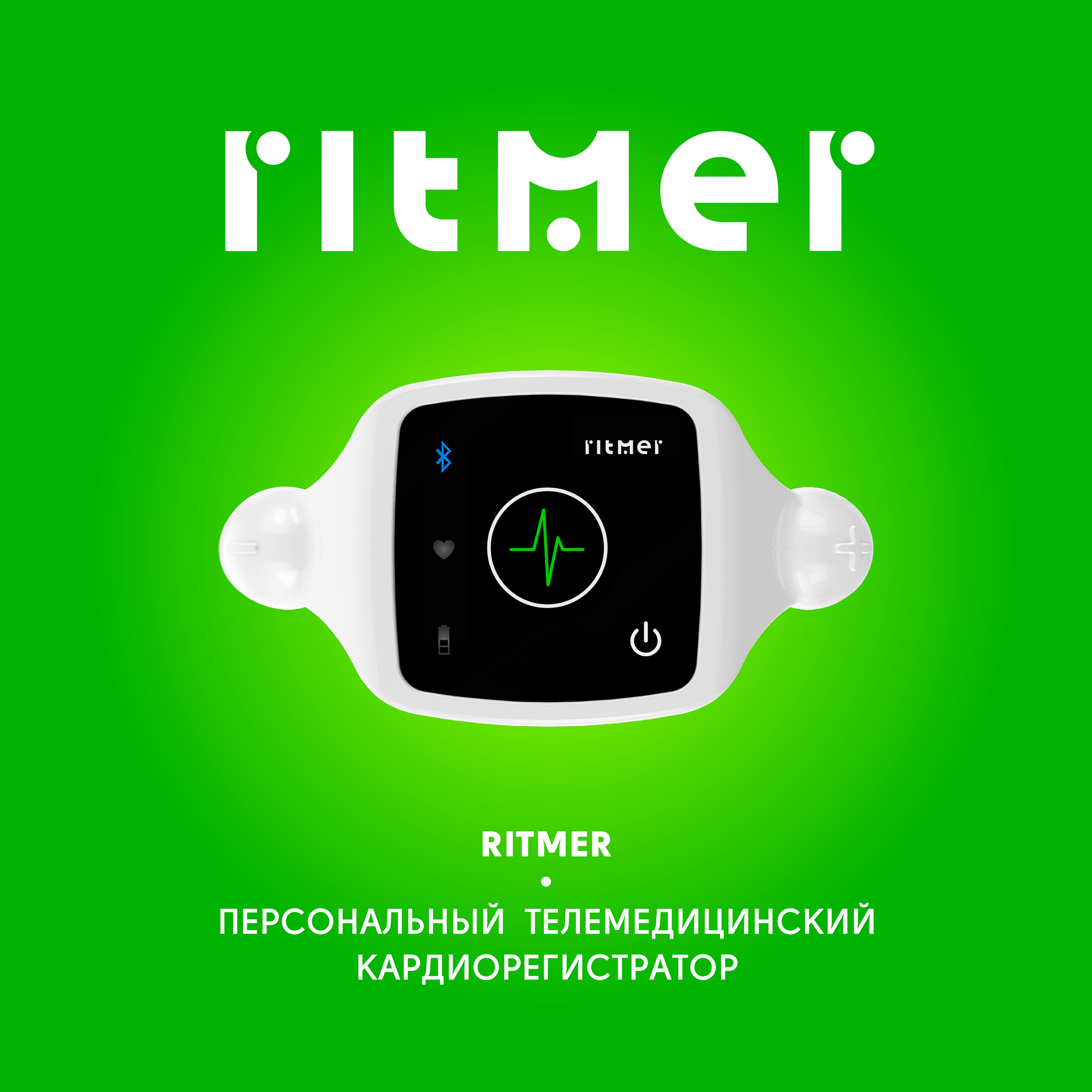 RITMER個人心電圖隨身健康監(jiān)測儀器LOGO設(shè)計品牌形象設(shè)計-上海醫(yī)療健康品牌logo設(shè)計公司 RITMER個人心電圖隨身健康監(jiān)測儀器LOGO設(shè)計品牌形象設(shè)計-上海醫(yī)療健康品牌logo設(shè)計公司