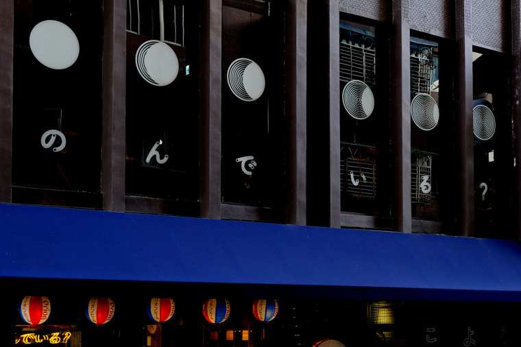 居酒屋“Yoko” 日式餐飲風格品牌VI形象設計-上海品牌VI設計公司