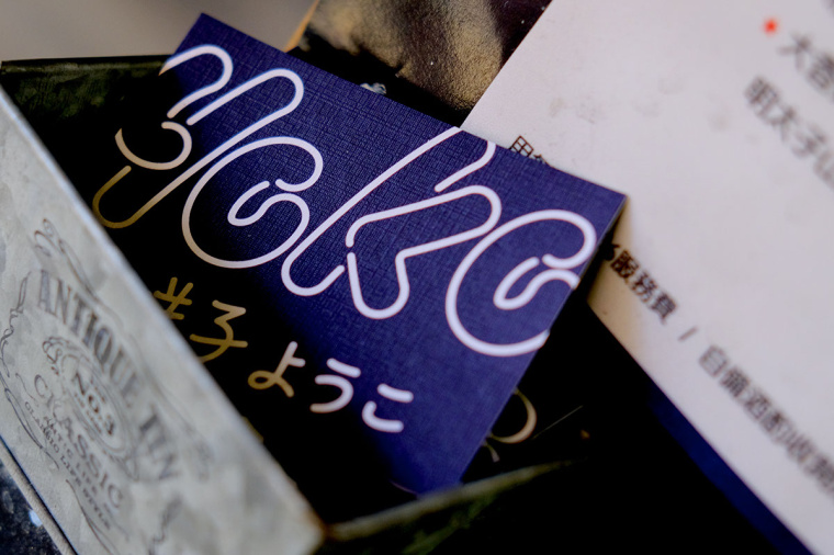 居酒屋“Yoko” 日式餐飲風格品牌VI形象設計-上海品牌VI設計公司