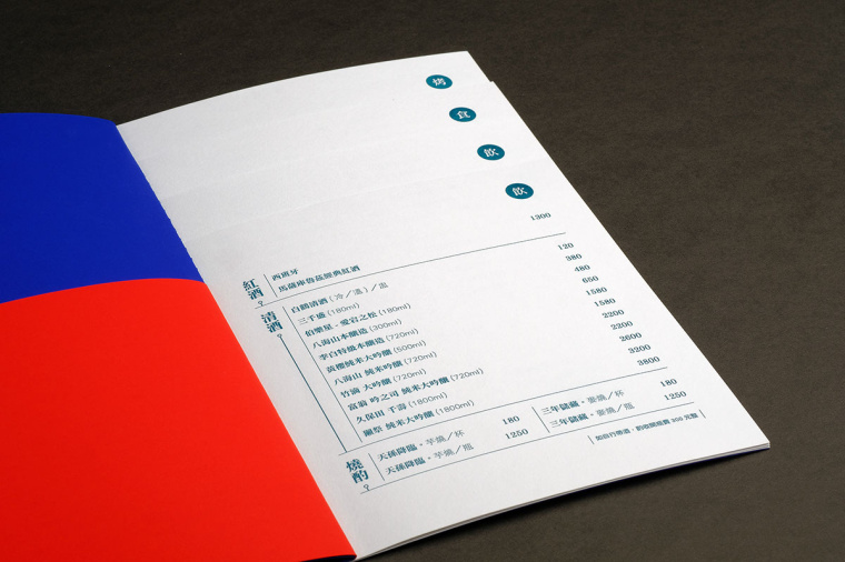 居酒屋“Yoko” 日式餐飲風格品牌VI形象設計-上海品牌VI設計公司