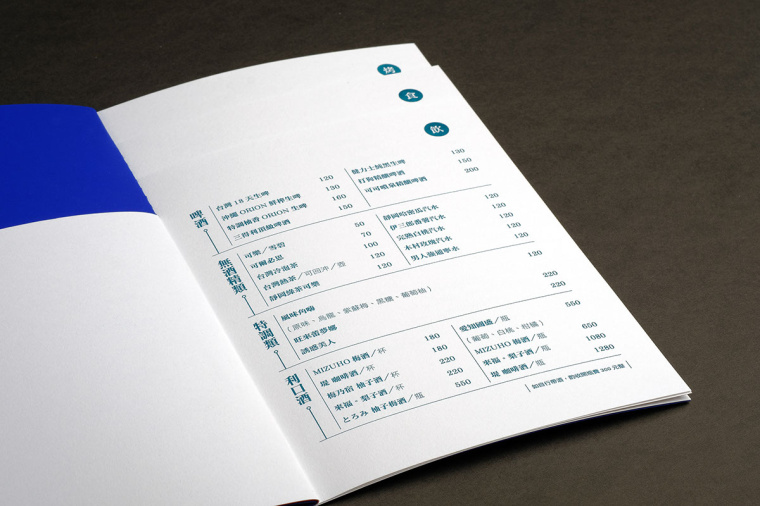 居酒屋“Yoko” 日式餐飲風格品牌VI形象設計-上海品牌VI設計公司