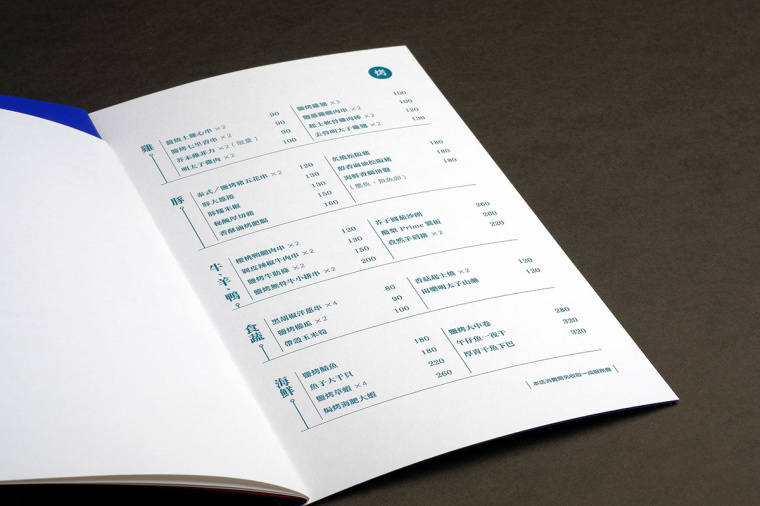 居酒屋“Yoko” 日式餐飲風格品牌VI形象設計-上海品牌VI設計公司