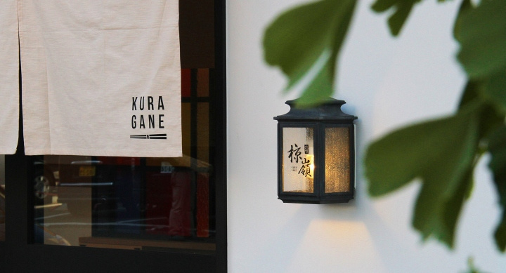 日本大阪KURAGANE拉面酒吧店鋪空間形象設計-上海餐飲品牌設計公司分享 日本大阪KURAGANE拉面酒吧店鋪空間形象設計-上海餐飲品牌設計公司分享
