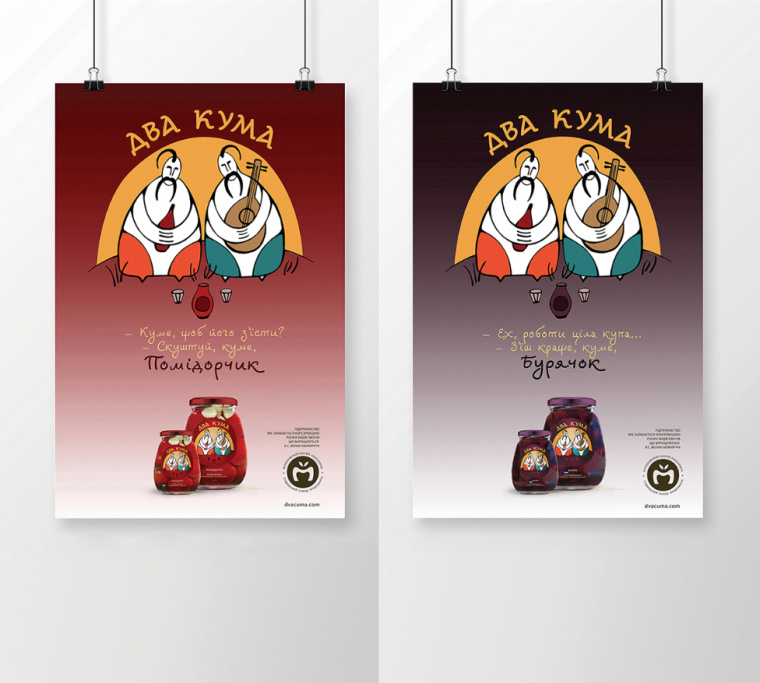 插畫人物夸張的ДВА 蔬菜腌制品罐頭包裝設(shè)計(jì)-上海包裝設(shè)計(jì)公司欣賞