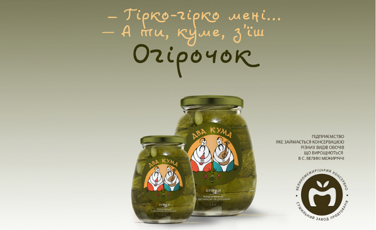 插畫人物夸張的ДВА 蔬菜腌制品罐頭包裝設(shè)計(jì)-上海包裝設(shè)計(jì)公司欣賞