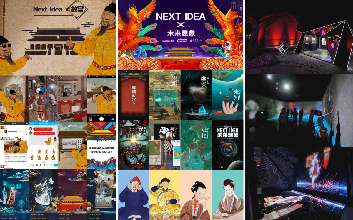 文化IP品牌形象設(shè)計策劃案例——故宮品牌文化形象設(shè)計