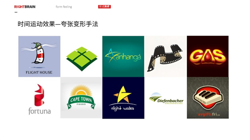 logo圖形的造型手法-時間運動-夸張變形手法