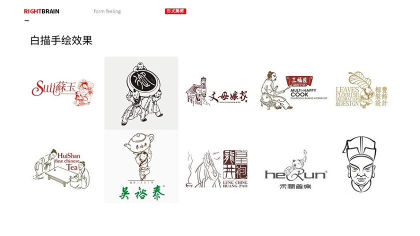 logo圖形的造型手法-其他綜合運用效果-白描手繪