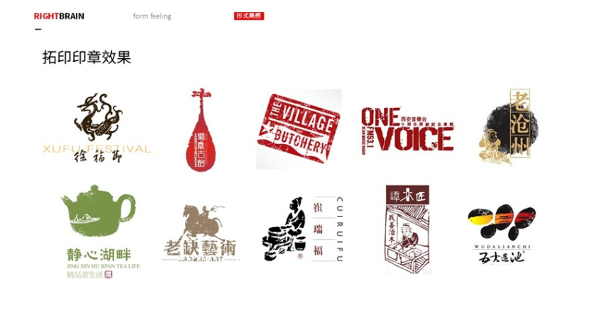 logo圖形的造型手法-其他綜合運用效果-拓印印章