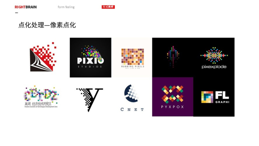 logo圖形的造型手法-點形-像素點化