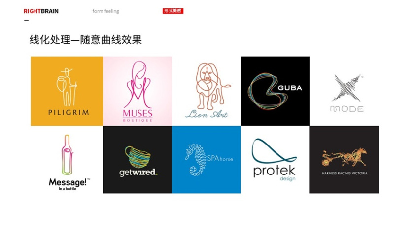 logo圖形的造型手法-線形-隨意曲線效果