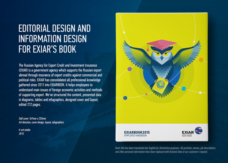 Exiarbook 政府進(jìn)出口代理公司宣傳冊設(shè)計貓頭鷹卡通形象封面設(shè)計