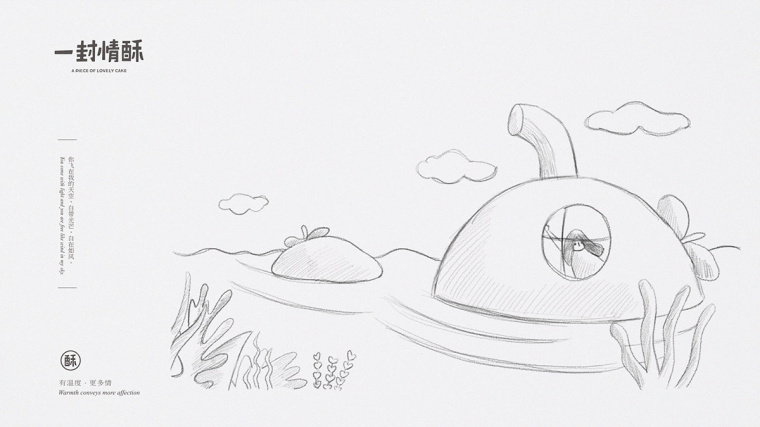 鳳梨酥店“一封情酥”插圖畫式包裝設(shè)計(jì)“情不自已，酥給了你”