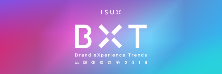 2018品牌形象設(shè)計策劃趨勢——字體、IP形象，絢麗、極簡、質(zhì)感等