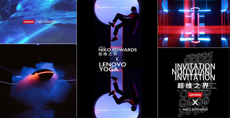 大膽絢麗品牌形象設(shè)計-超維之界活動形象物料設(shè)計”燈光效果“