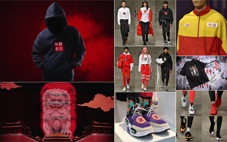 大膽絢麗品牌形象設(shè)計-李寧服裝設(shè)計