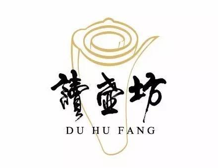 中國(guó)風(fēng)元素書(shū)法logo 中國(guó)風(fēng)元素書(shū)法logo