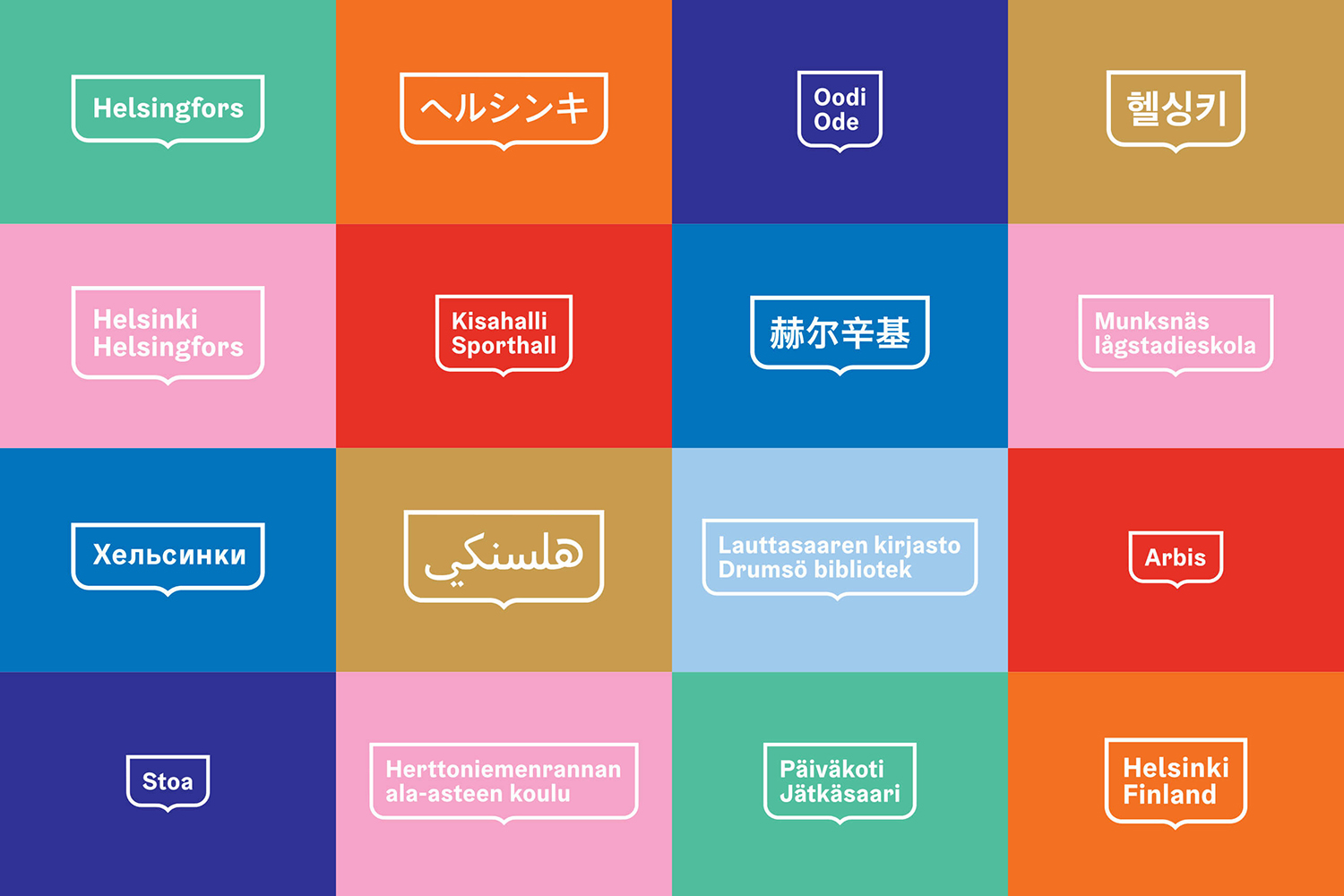 芬蘭赫爾辛基城市品牌logo設計,錦旗框logo 芬蘭赫爾辛基城市品牌logo設計,錦旗框logo