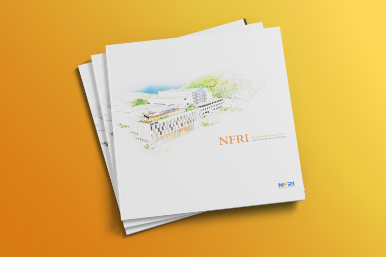 NFRI 工業(yè)制造企業(yè)宣傳冊(cè)設(shè)計(jì)，嚴(yán)謹(jǐn)而又靈活的版式設(shè)計(jì)