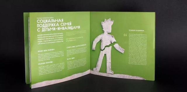 公益宣傳畫(huà)冊(cè)-上海畫(huà)冊(cè)設(shè)計(jì)公司大品牌大企業(yè)畫(huà)冊(cè)設(shè)計(jì)版式欣賞