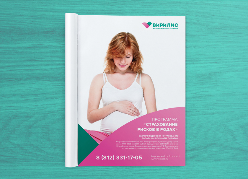 Virilis嬰兒兒童醫(yī)療保健母嬰服務(wù)醫(yī)院品牌形象設(shè)計與VIS系統(tǒng)設(shè)計，小鳥+心形設(shè)計