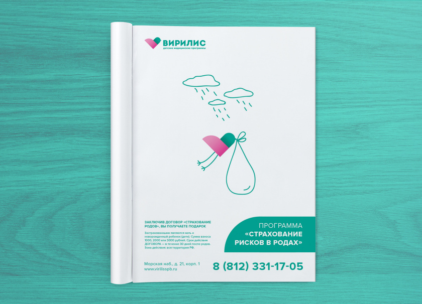 Virilis嬰兒兒童醫(yī)療保健母嬰服務(wù)醫(yī)院品牌形象設(shè)計與VIS系統(tǒng)設(shè)計，小鳥+心形設(shè)計