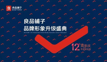 良品鋪?zhàn)有耹ogo設(shè)計(jì)
