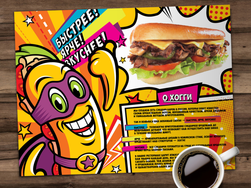 Hoggy三明治吧餐飲品牌設(shè)計-品牌視覺vi手冊規(guī)范