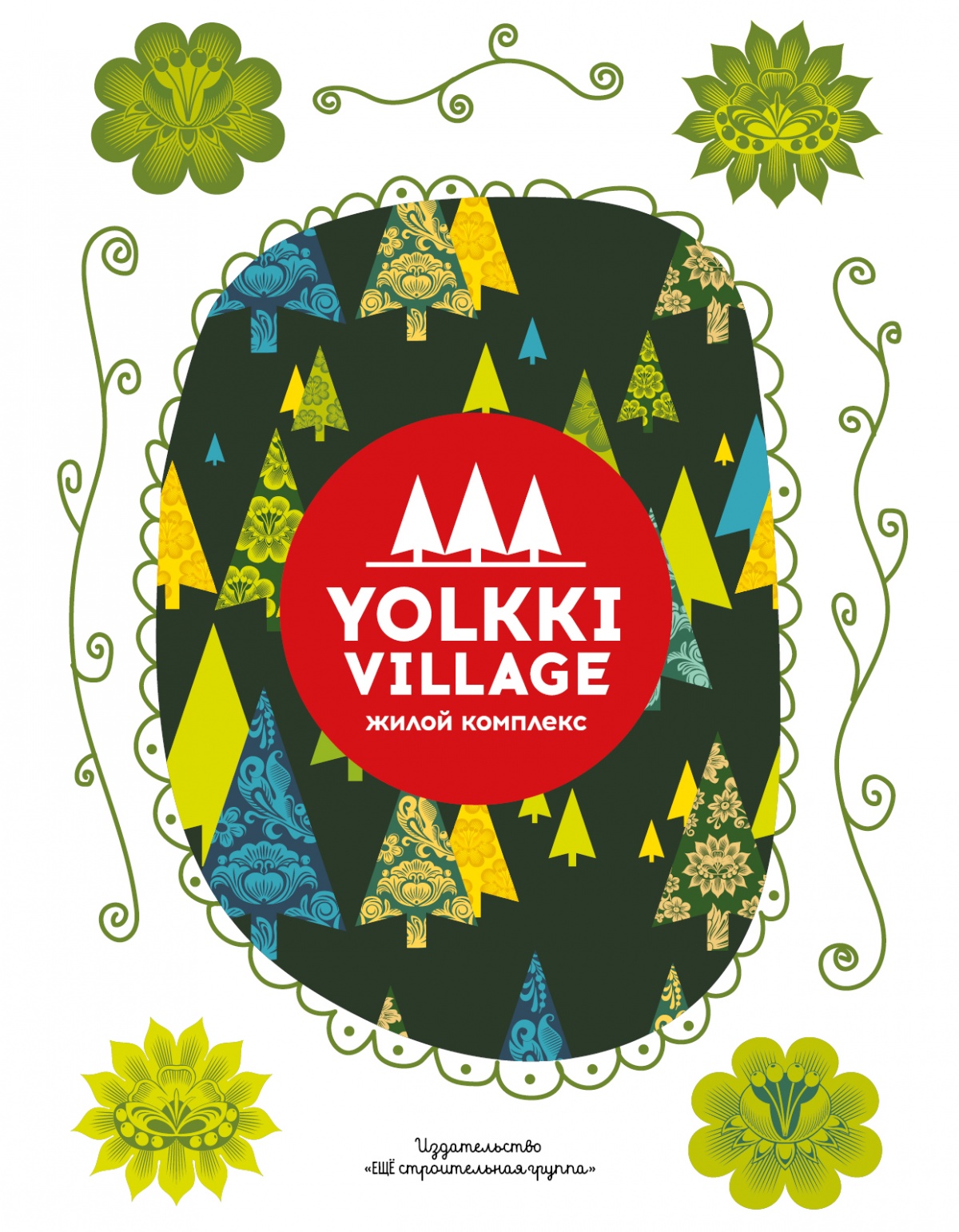 Yolkki鄉(xiāng)村住宅綜合體地產(chǎn)宣傳畫冊設(shè)計，生態(tài)綠色風(fēng)格+三角形斜角版式