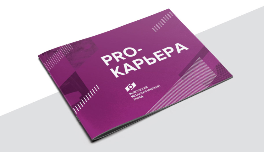 VMZ焊接鋼管和鐵路輪轂制造商宣傳冊(cè)設(shè)計(jì)，對(duì)角線動(dòng)態(tài)排版構(gòu)圖