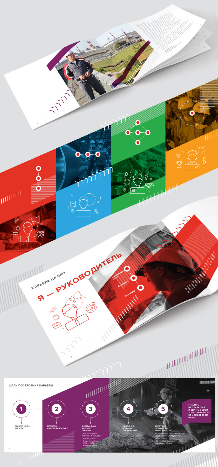 VMZ焊接鋼管和鐵路輪轂制造商宣傳冊(cè)設(shè)計(jì)，對(duì)角線動(dòng)態(tài)排版構(gòu)圖