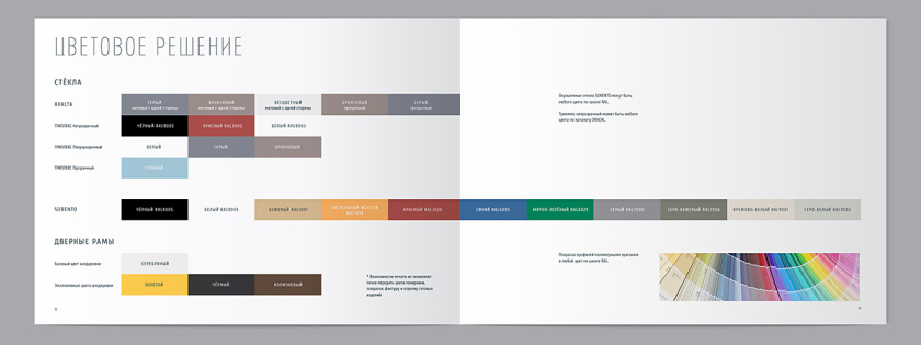 德國品牌Tornhoff 時尚門窗宣傳畫冊設(shè)計