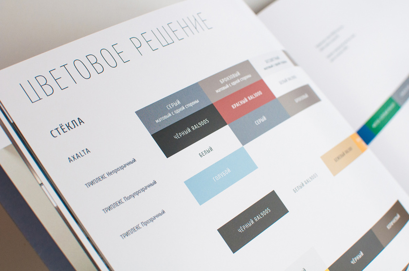 德國品牌Tornhoff 時尚門窗宣傳畫冊設(shè)計