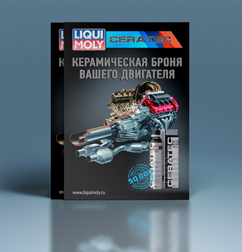 LIQUIMOLY 力魔汽車養(yǎng)護品潤滑油包裝設計風格一覽