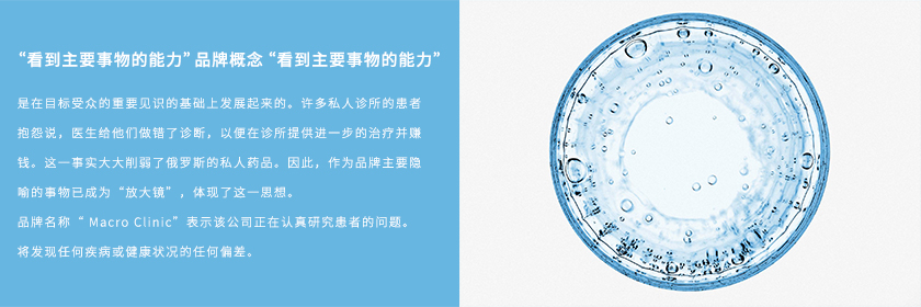 Macro Clinic連鎖醫(yī)療診所醫(yī)院圓形顯微鏡logo設(shè)計(jì)，品牌vi形象設(shè)計(jì)與品牌全案策劃塑造