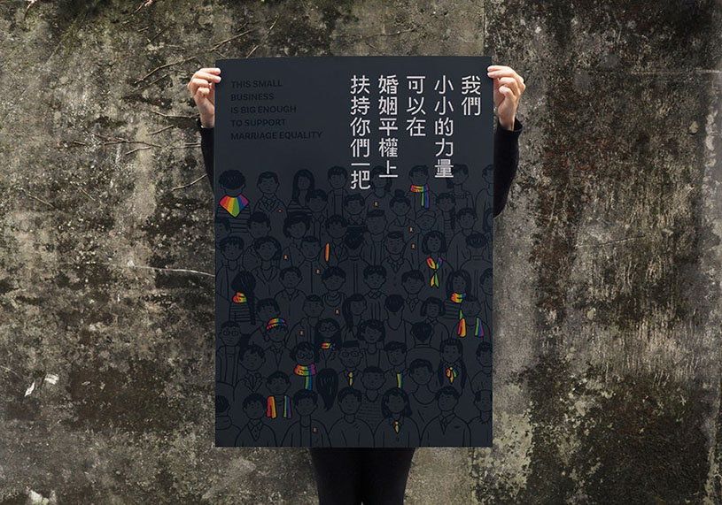 LGBT主張婚姻平等的彩虹海報(bào)設(shè)計(jì)