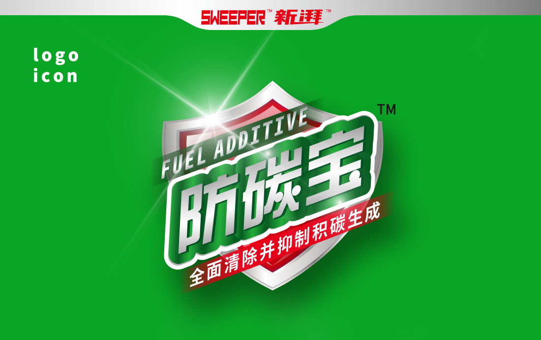SWEEPER 新湃防碳寶汽車燃油添加劑品牌logo設(shè)計(jì)