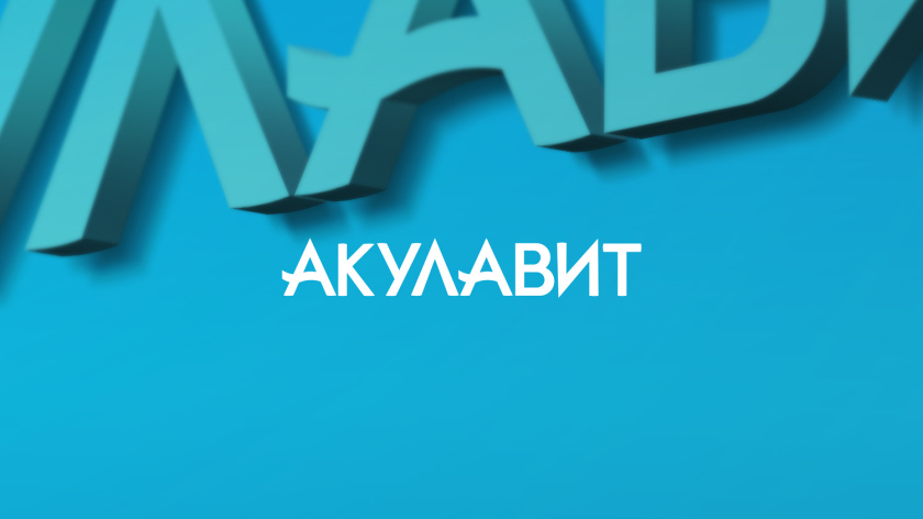 AKULAVIT 鯊魚肝脂保健品包裝設(shè)計(jì),源自鯊魚鰭的圖形元素 AKULAVIT 鯊魚肝脂保健品包裝設(shè)計(jì),源自鯊魚鰭的圖形元素