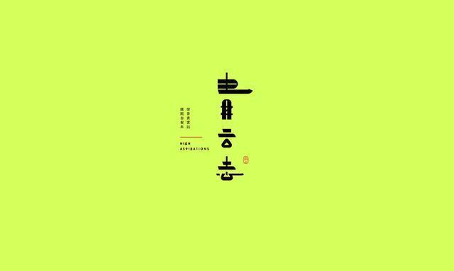 東方韻味中國(guó)風(fēng)LOGO設(shè)計(jì)欣賞-青云志logo設(shè)計(jì)