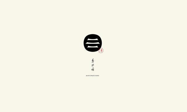 東方韻味中國(guó)風(fēng)LOGO設(shè)計(jì)欣賞-三咸海logo設(shè)計(jì)